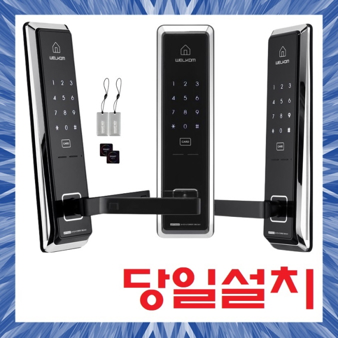  인천계산동현관문번호키 확실하다