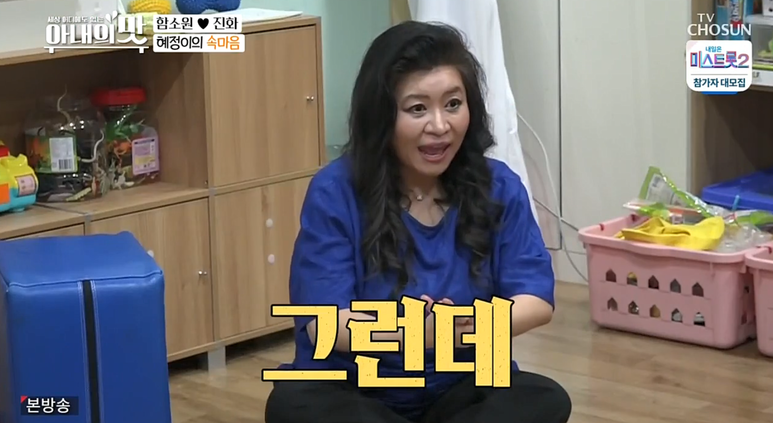 오은영 박사 상담 아내의맛 함소원 진화 첫딸 19