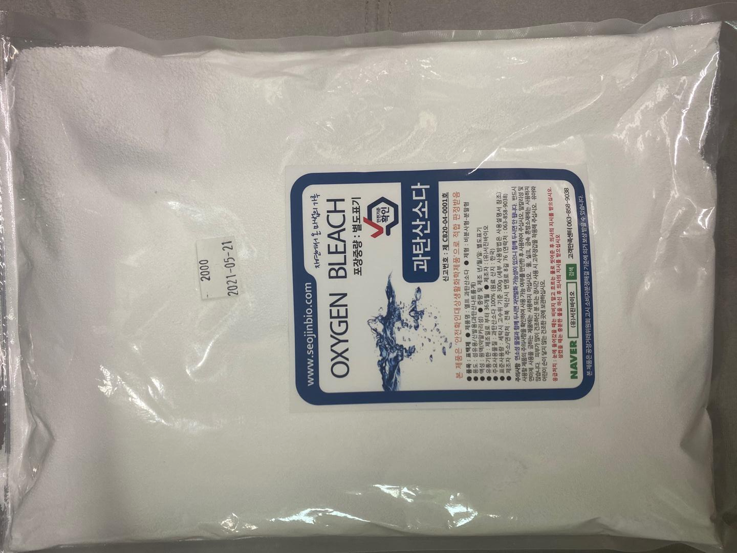  세탁조청소 세탁기찌든때 깨끗하게 해주는 과탄산소다사용법