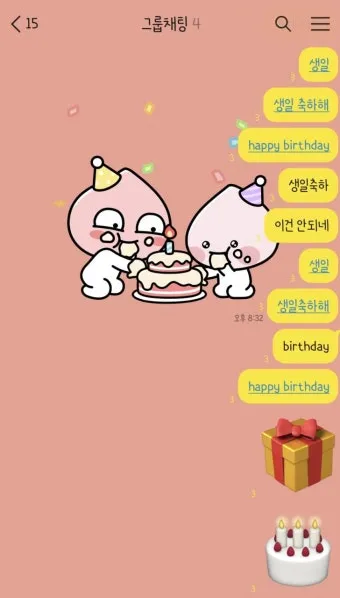 생일 축하 카톡 문구 감동을 전하는 인사말 모음_9