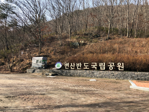 내변산 등산코스