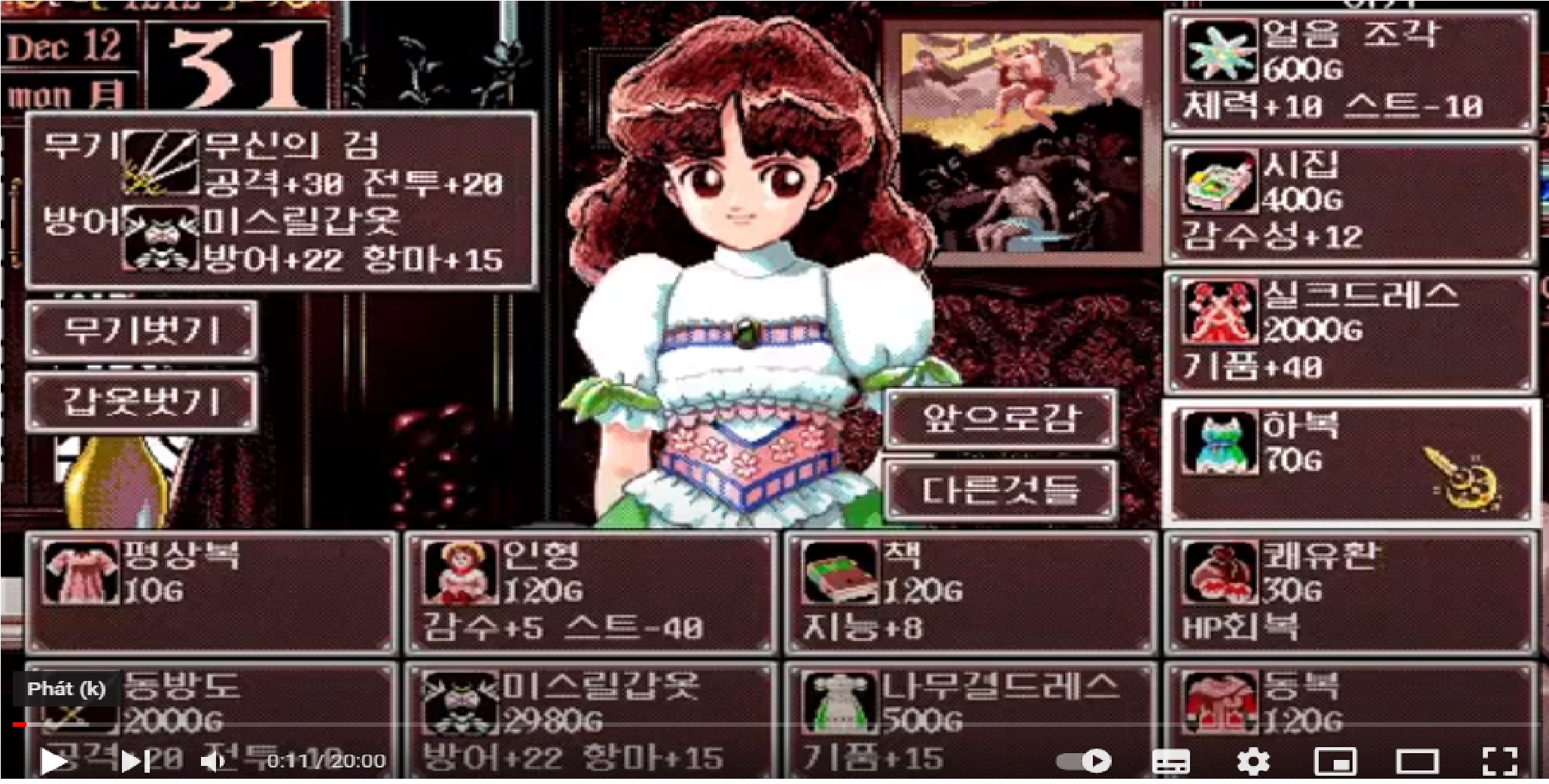  princesee maker 2 (프린세스 메이커2)