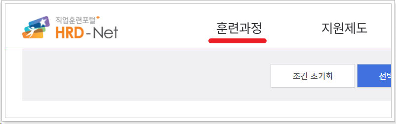 훈련과정-메뉴-위치