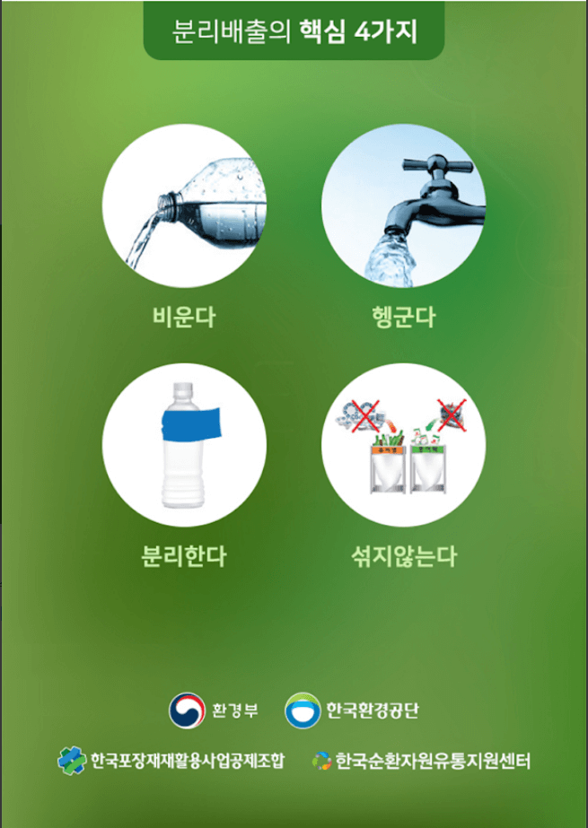  스티로폼 분리수거 어떻게하지? 내손안의 분리배출 공공앱으로 정확하게!