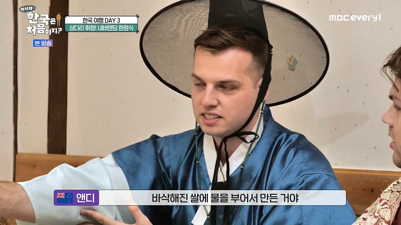 어서와 한국은 처음이지 시즌2.E233.221021p-NEXT.mp4_20221021_185307.150.jpg