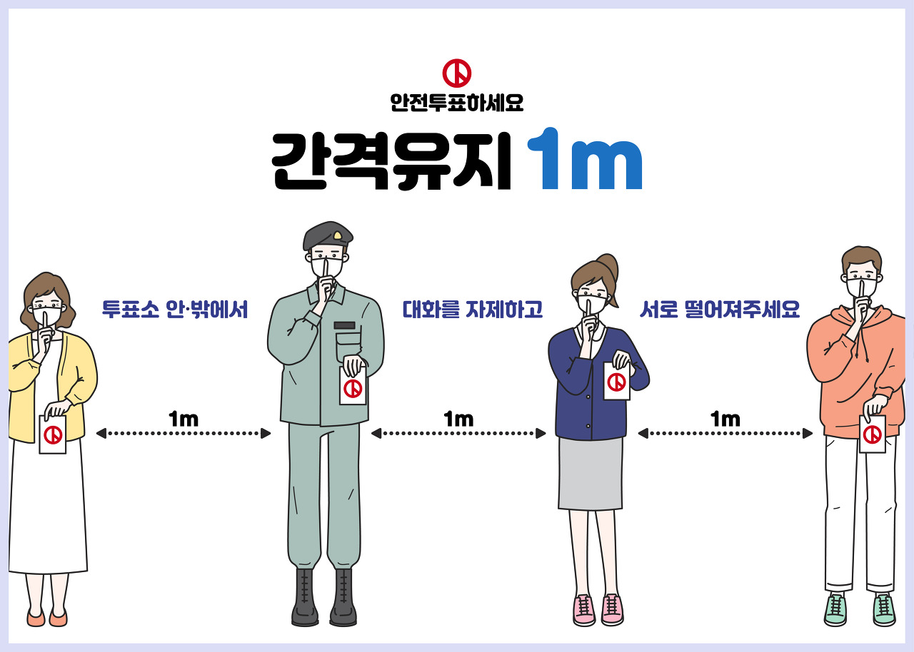  21대 국회의원선거 4.15 총선. 일정과 준비물. 사전투표소 위치는?