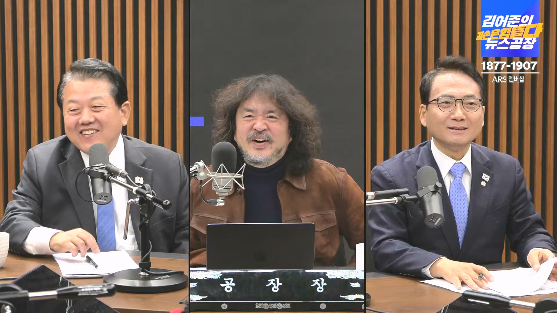 김어준의 겸손은힘들다 뉴스공장 2024년 12월 16일 월요일 [김민석, 정청래, 김병주, 박선원, 한준호, 최민희, 김현, 여론조사].mp4_20241216_180927.454.jpg
