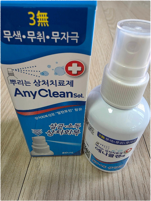 상처 소독 스프레이 올바른 선택 방법