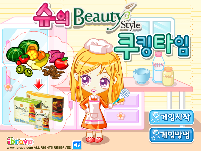 슈의 Beauty Style 쿠킹타임