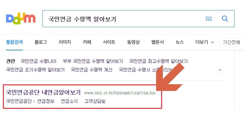 국민연금 수령액 알아보기 국민연금 수령액 알아보기