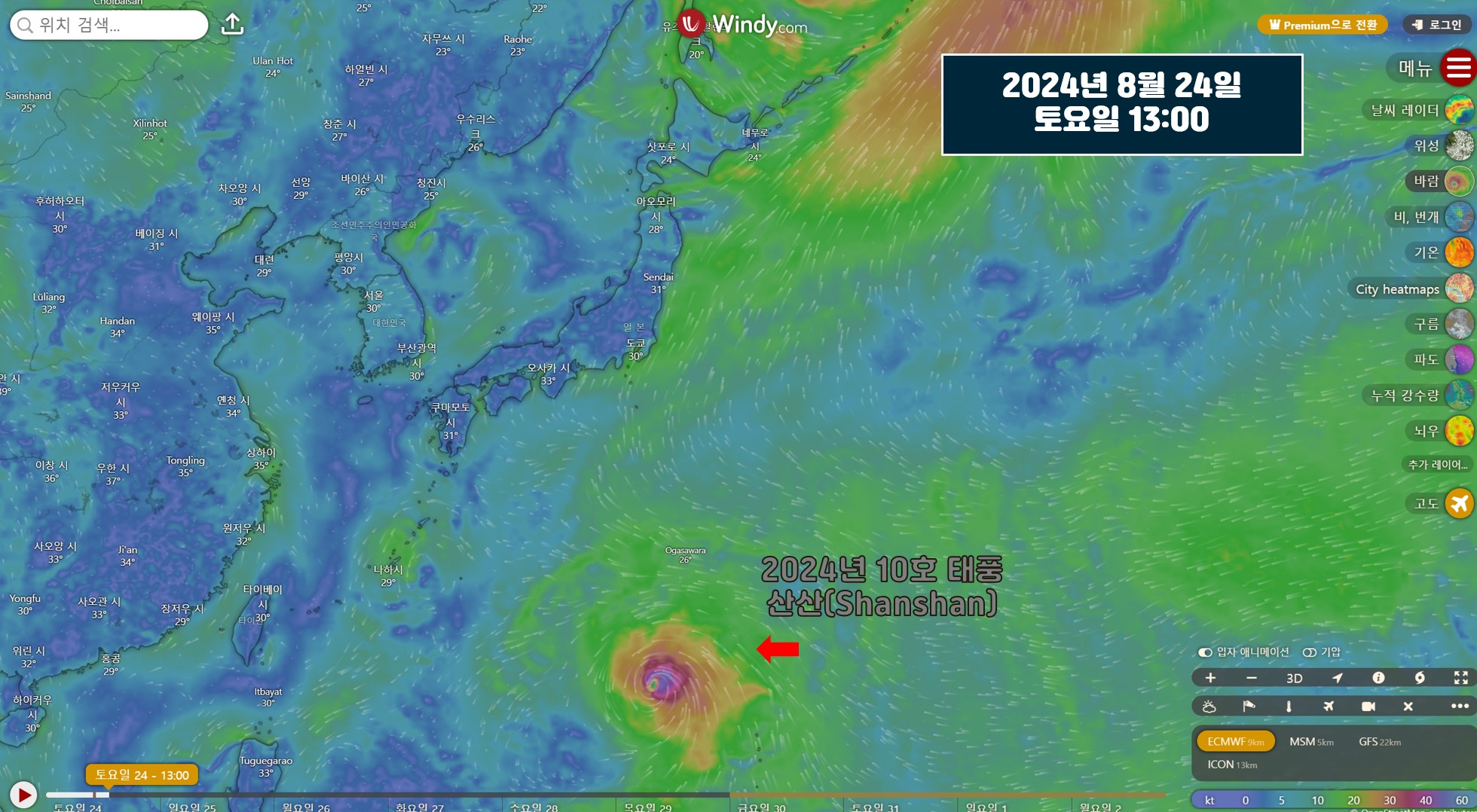 2024년 8월 24일 토요일 13:00 10호태풍 산산 위치