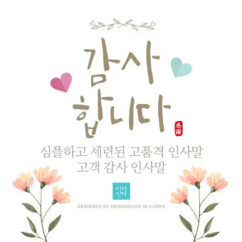 클라이언트 감사 인사 메시지 작성 방식으로 신뢰도를 높이는 완벽한 인사말 예시 5가지_2