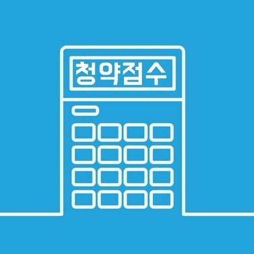  내 청약점수 계산