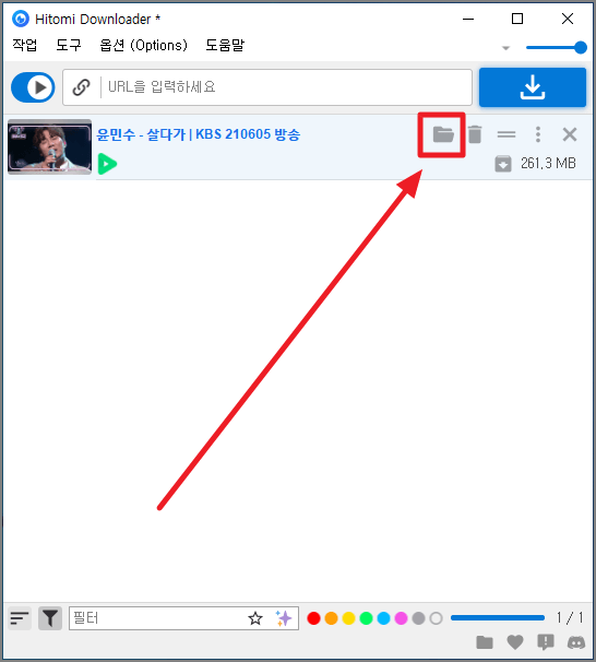 Hitomi-Downloader 폴더 아이콘