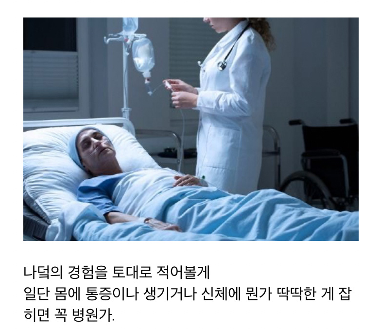  돈도 보험도 없는 사람이 암에 걸리면?