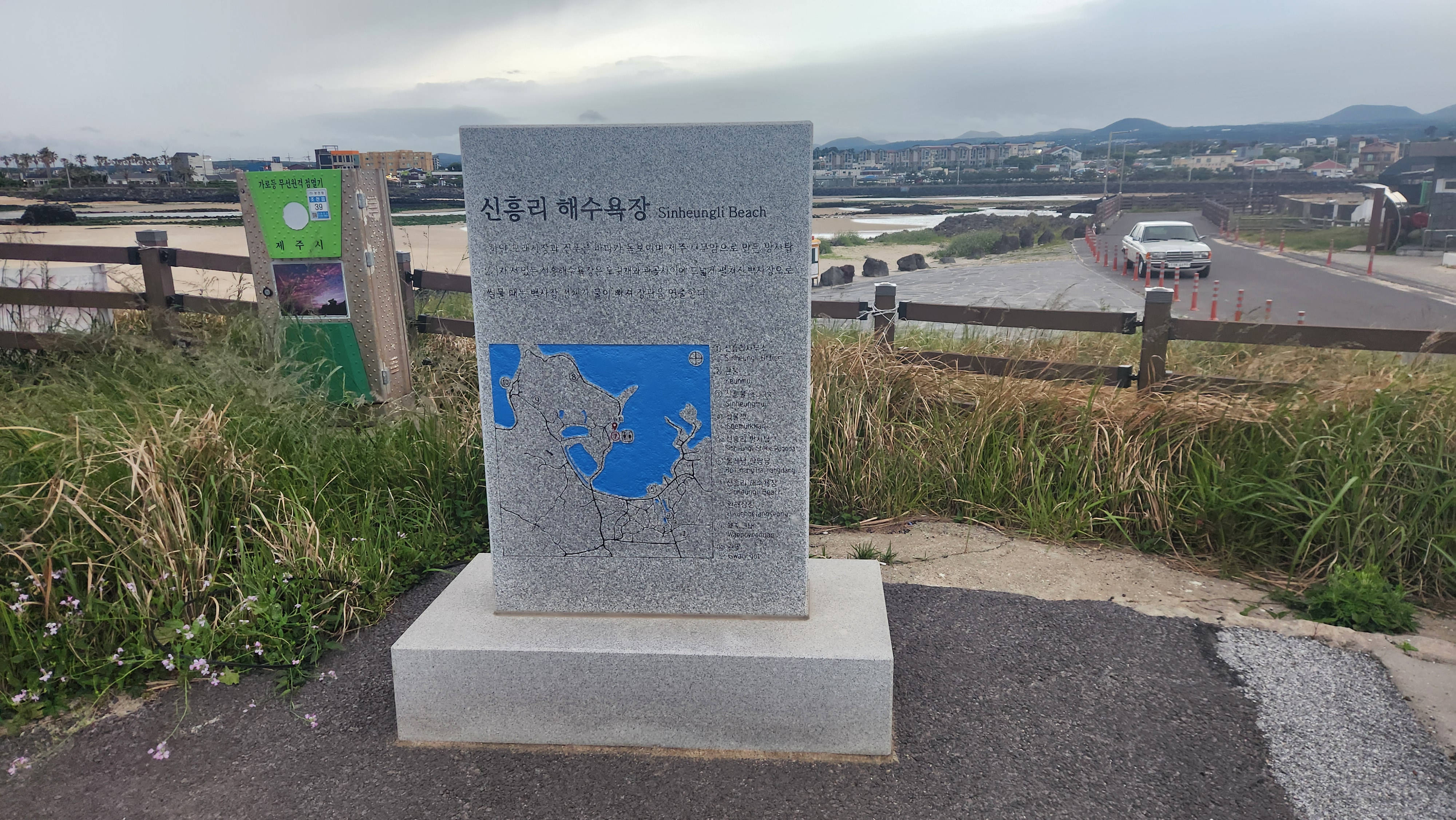 해수욕장 푯말 사진