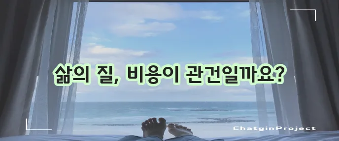 청심빌리지 실버타운 입주비용 생활비 편의시설이 중요하죠