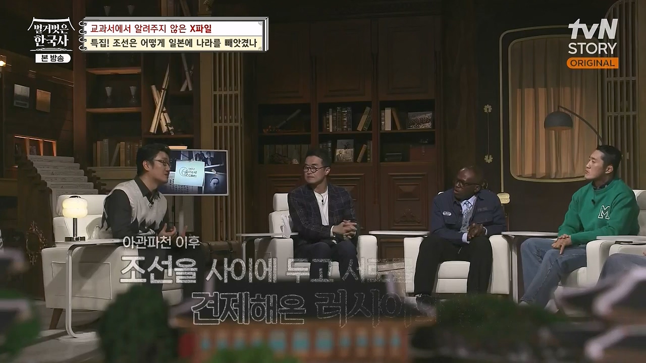 벌거벗은 한국사.E88.231228p-NEXT.mp4_20240629_163052.315.jpg