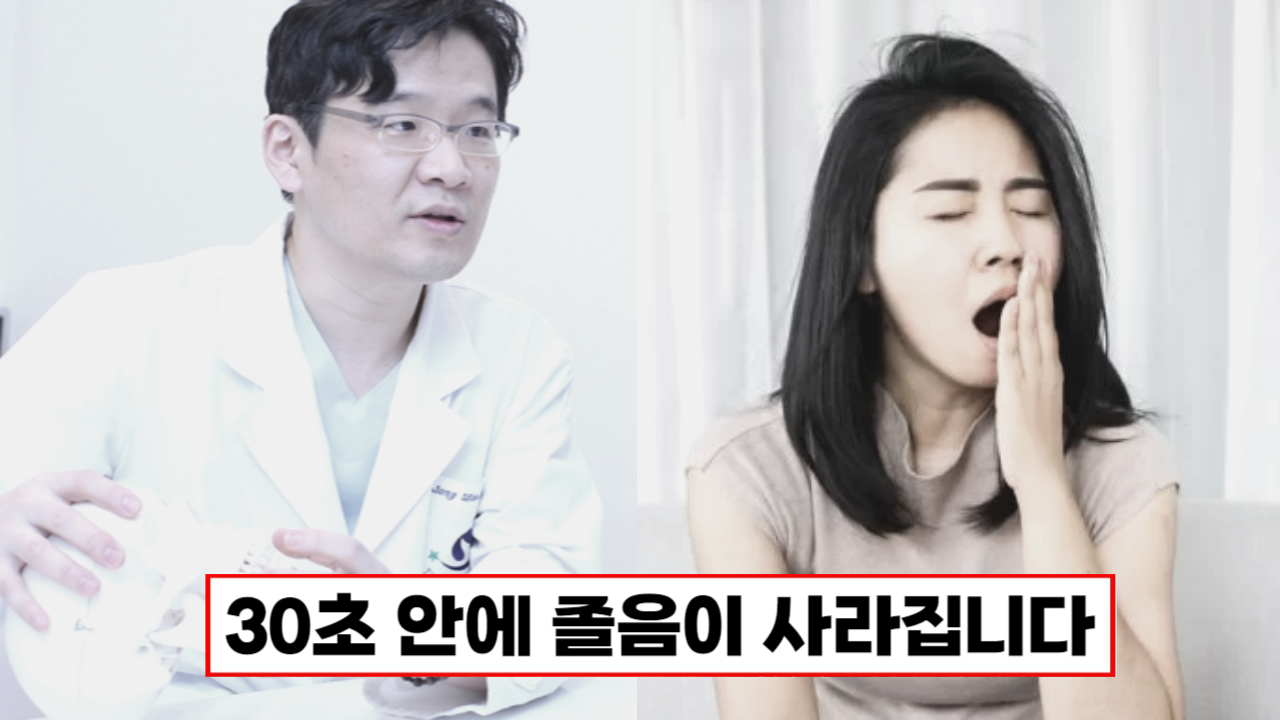 “30초면 졸음이 확 달아납니다!” 뇌신경과학자가 알려주는 지쳐있는 뇌의 피로 각성 방법