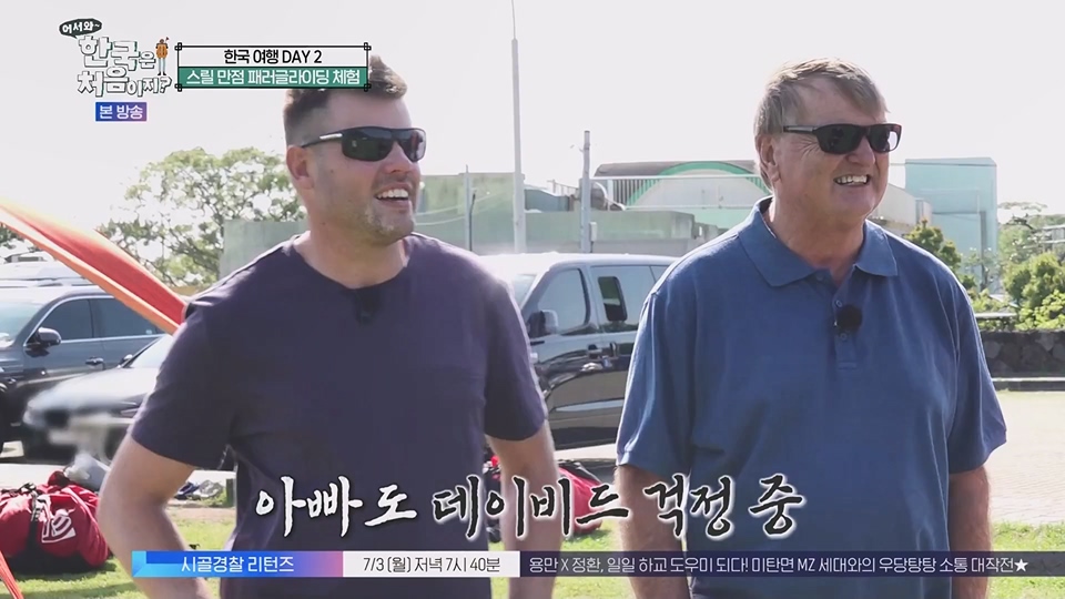 어서와 한국은 처음이지.E269.230629p.WANNA.mp4_20230701_004534.212.jpg