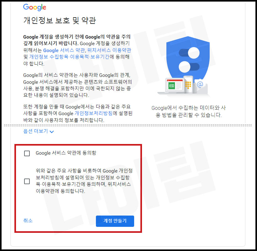 구글 계정 만들기 완료