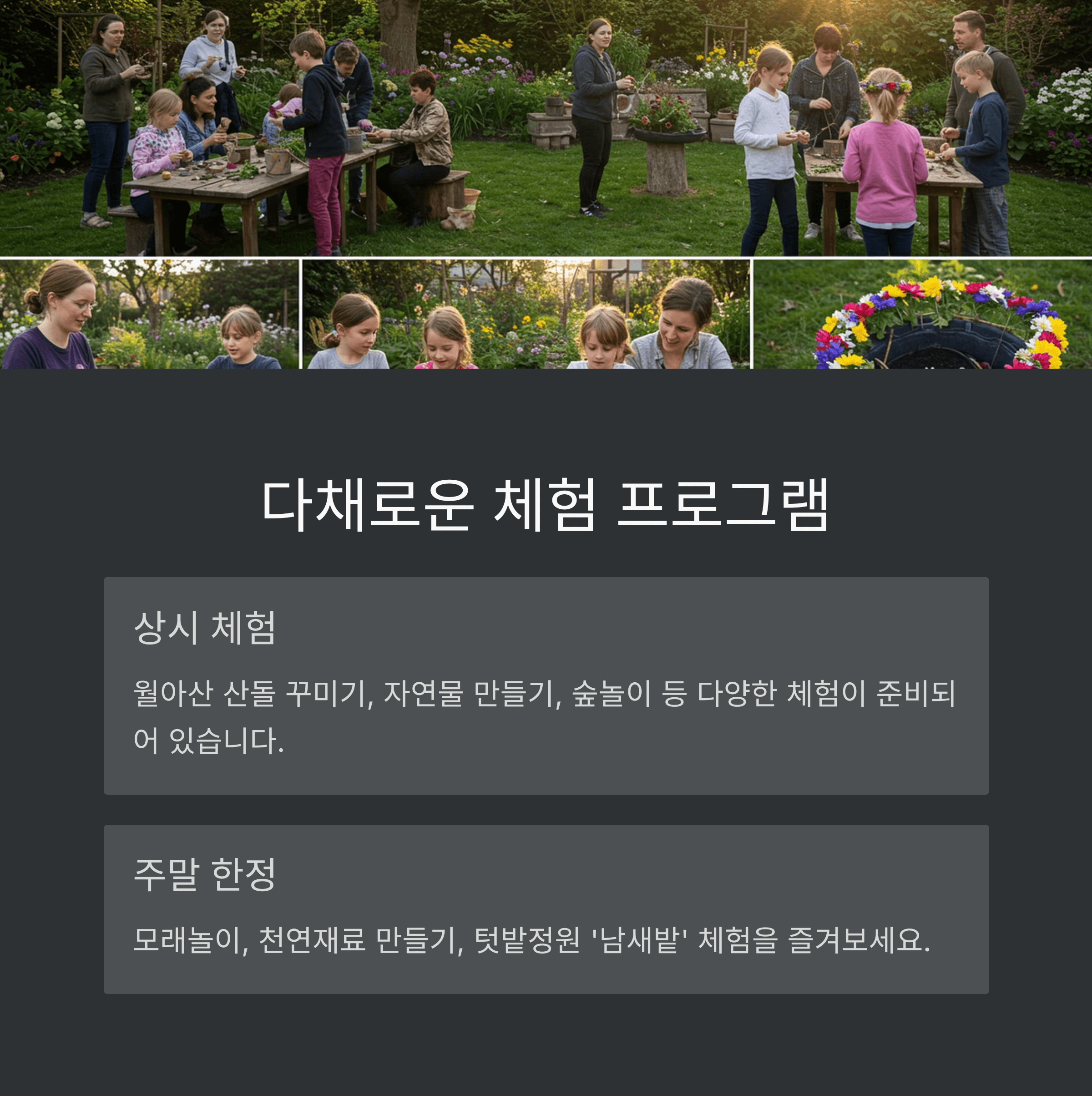 진주 월아산 수국 축제: 경남 수국축제 여행 가이드