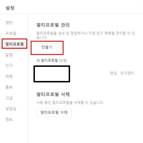멀티프로필 해외 번호 불가 멀티프로필 해외 번호 불가