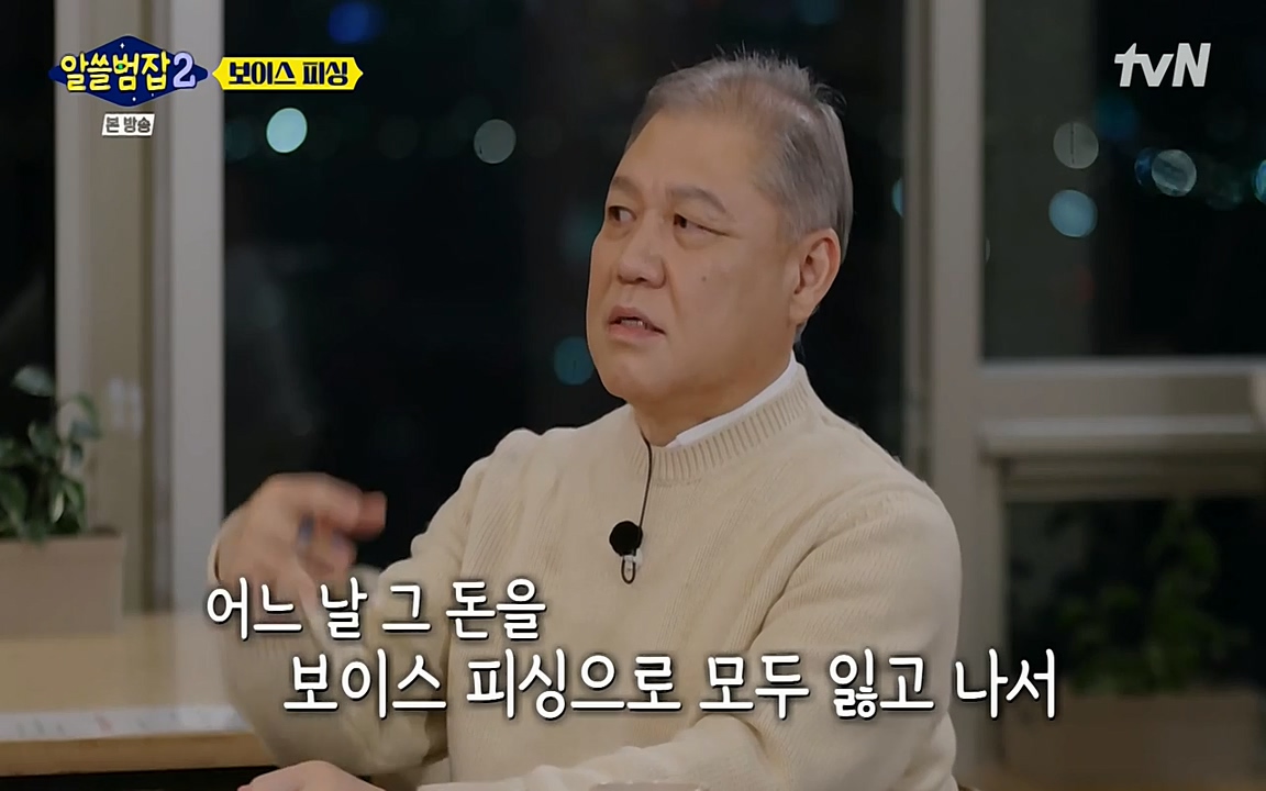 알쓸범잡 2.E13.220411p-NEXT.mp4_20220412_202050.790.jpg