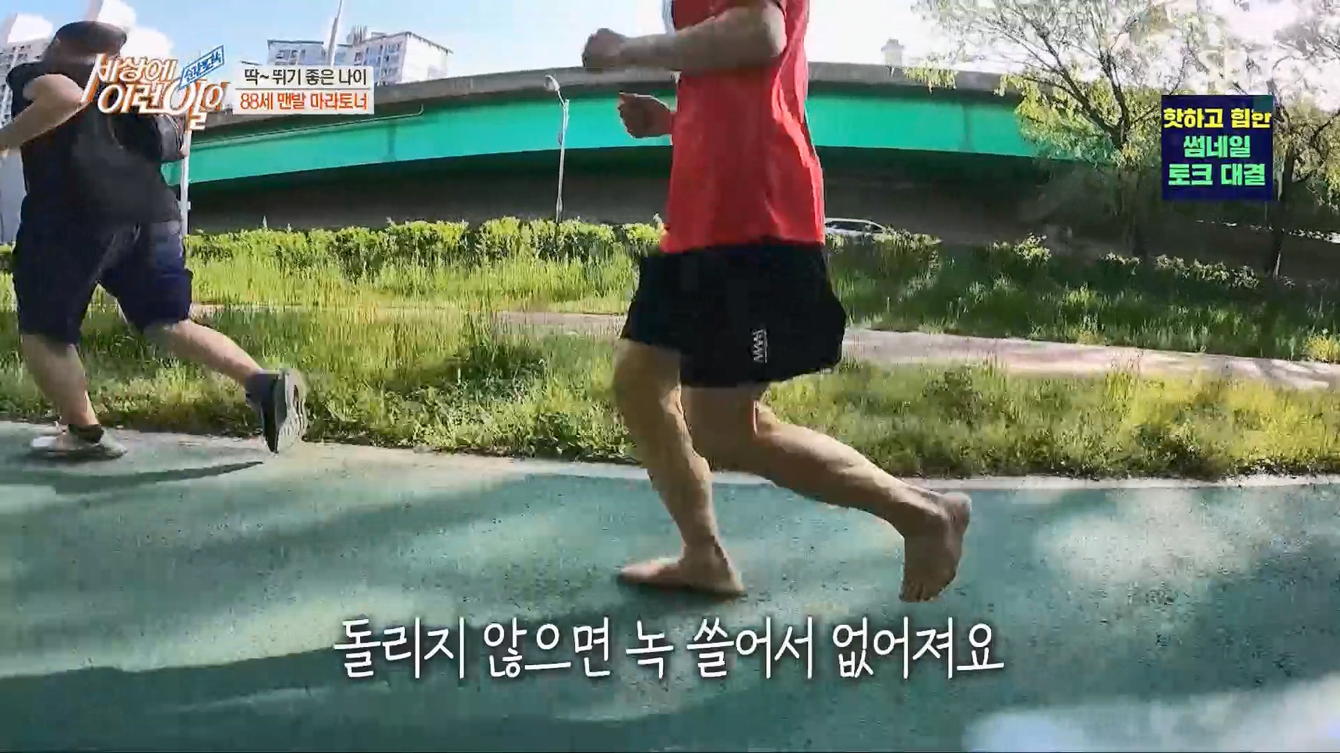 순간포착 세상에 이런일이.E1230.230516p.H264-F1RST.mp4_20230517_193428.063.jpg