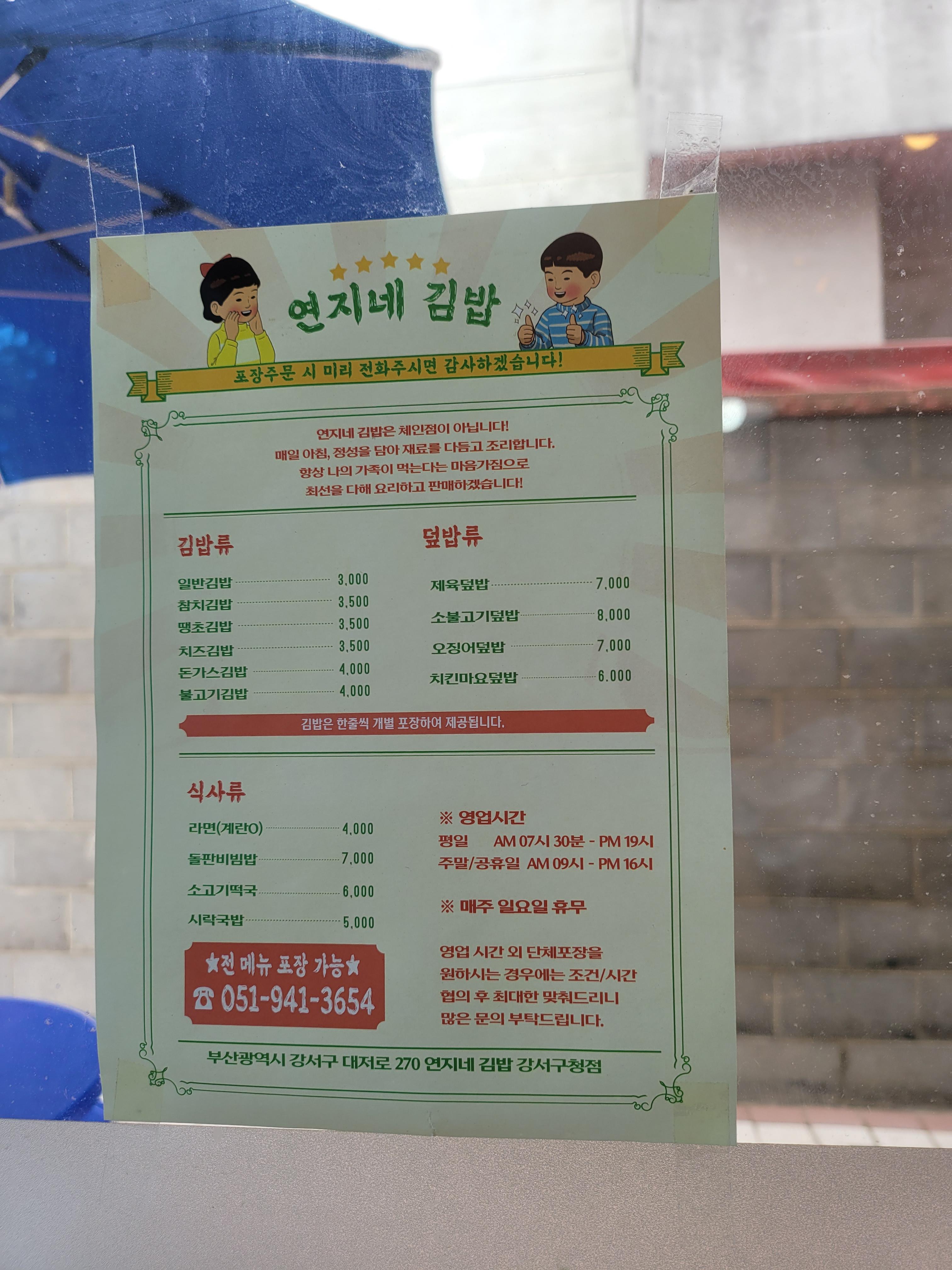 연지네김밥 이미지
