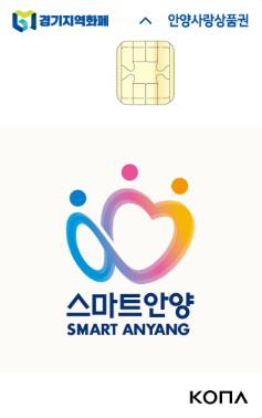  2023년 안양시 난방비지원금 재난지원금 신청방법, 대상, 기한 총정리!