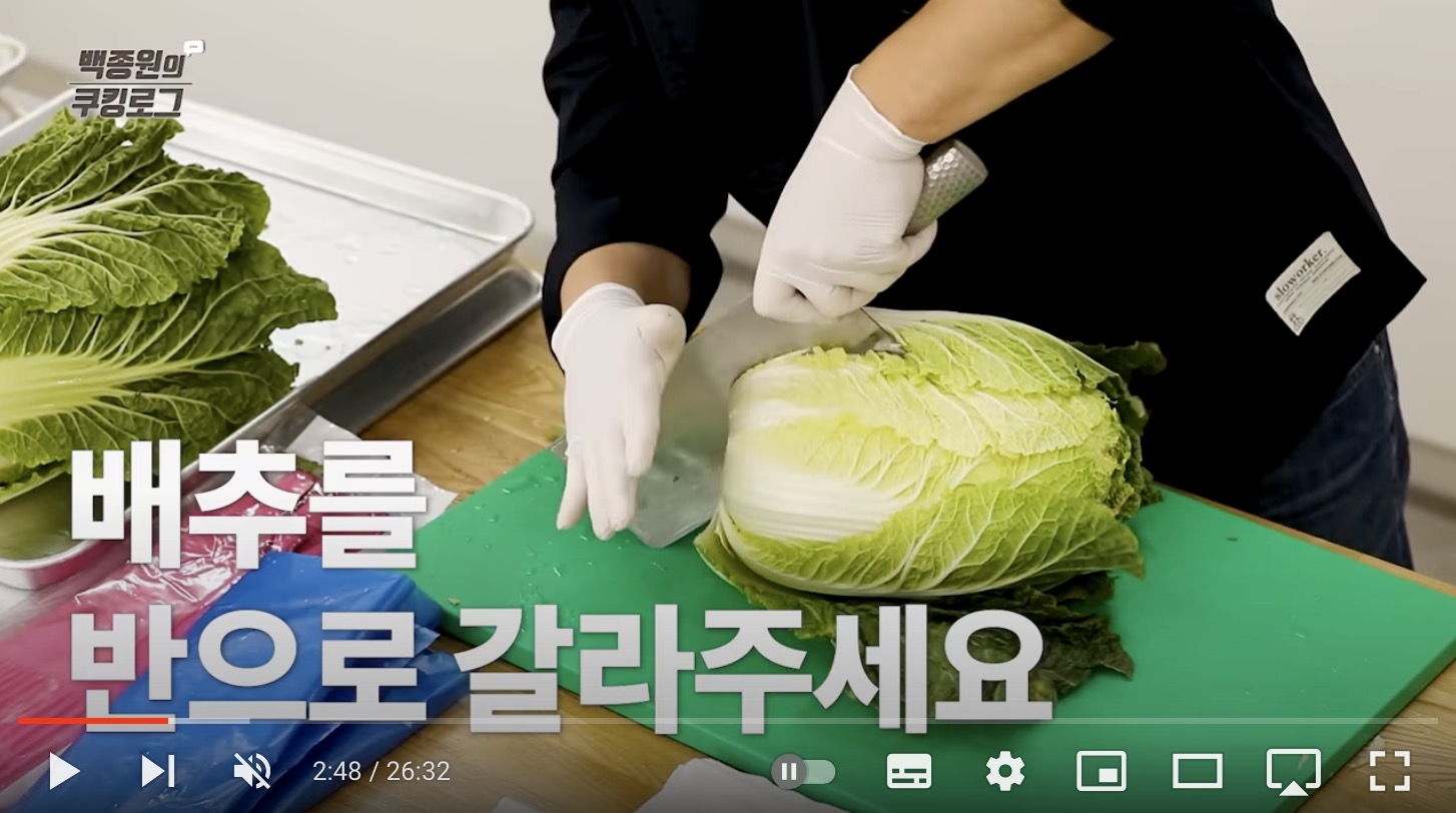 김장김치 맛있게 담는법 절인배추 만드는 방법