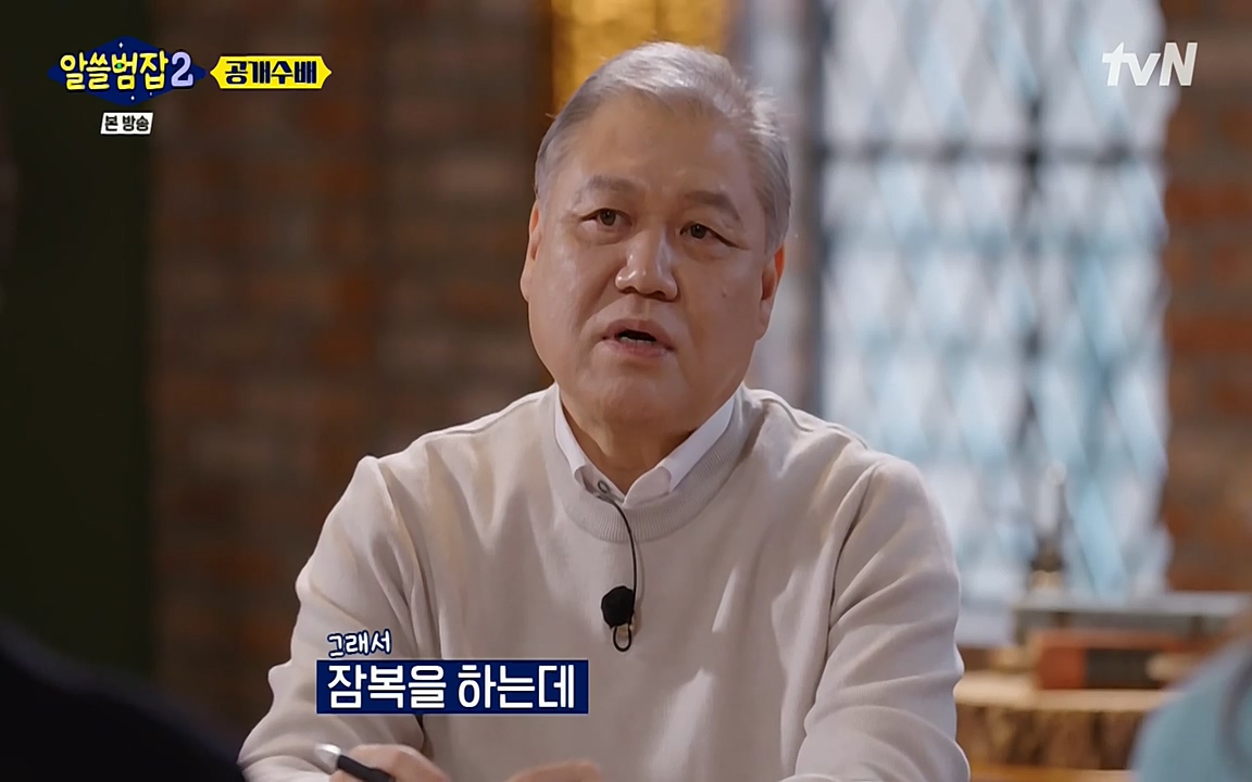 알쓸범잡 2.E14.220418p-NEXT.mp4_20220418_181104.571.jpg