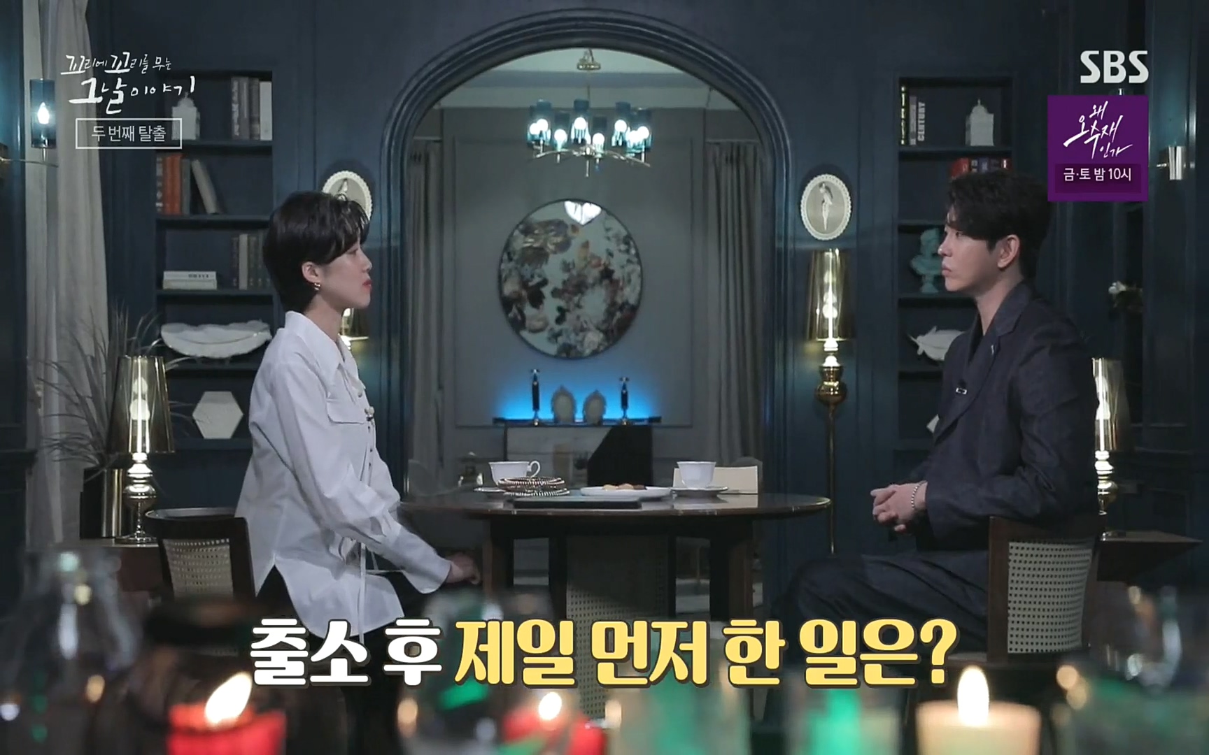꼬리에꼬리를무는그날이야기.E31.220609p.H264-F1RST.mp4_20220610_213212.271.jpg