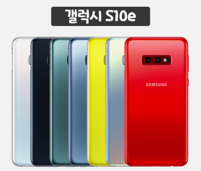  갤럭시 S10e vs 아이폰 SE 2020(2세대) 스펙 크기 성능 비교