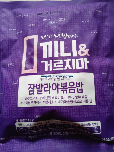  끼니거르지마(끼니엔) 볶음밥 (잠발라야 &새우)