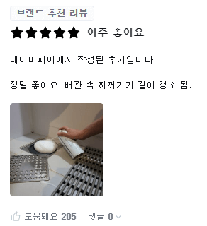 제품 사용 후기