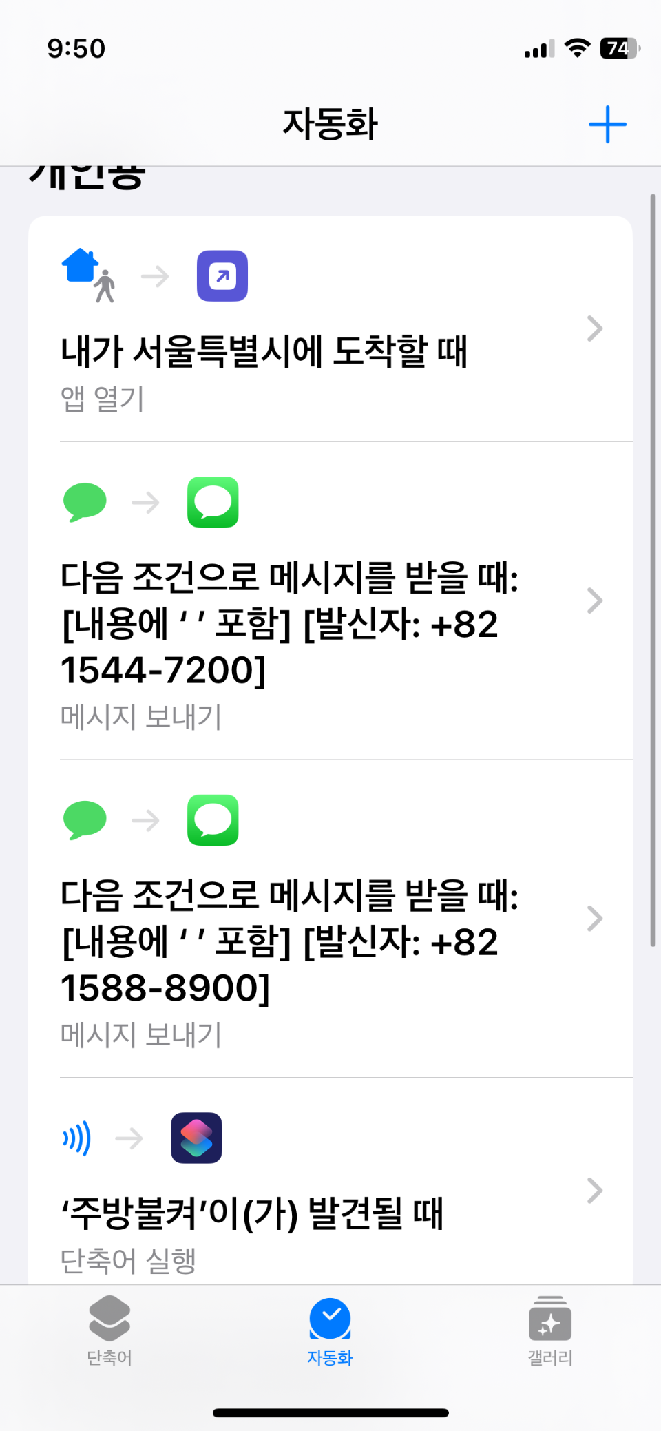  신한카드 문자알림 다른사람에게도 오게 하는 방법 소개(feat. 문자 알림이라면 모든 카드 가능)