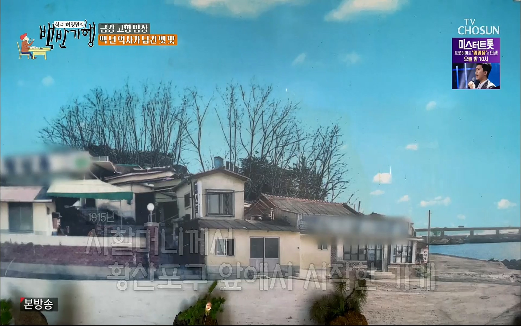 식객 허영만의 백반기행.E166.220826p.H264-F1RST.mp4_20220827_174430.994.jpg