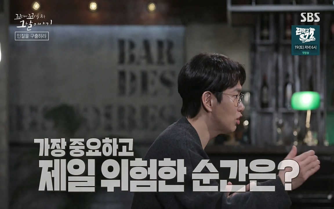 꼬리에 꼬리를 무는 그날 이야기.E20.220318p-NEXT.mp4_20220319_182547.672.jpg