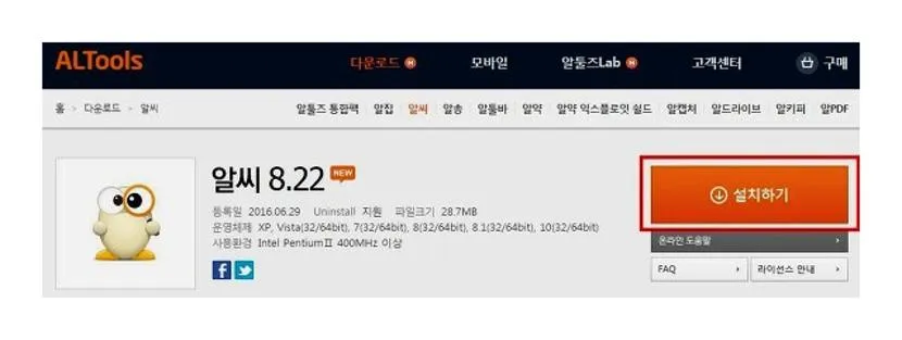 알씨 꾸미기
