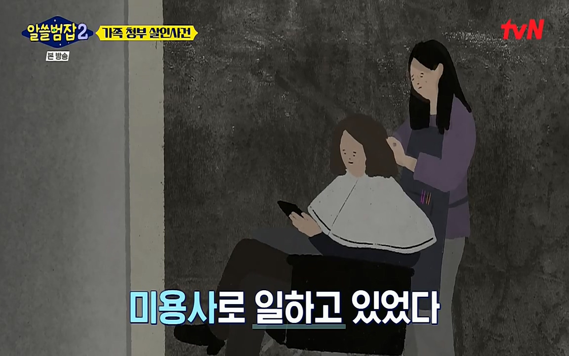 알쓸범잡 2.E13.220411p-NEXT.mp4_20220412_192646.851.jpg