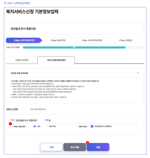 청년월세지원