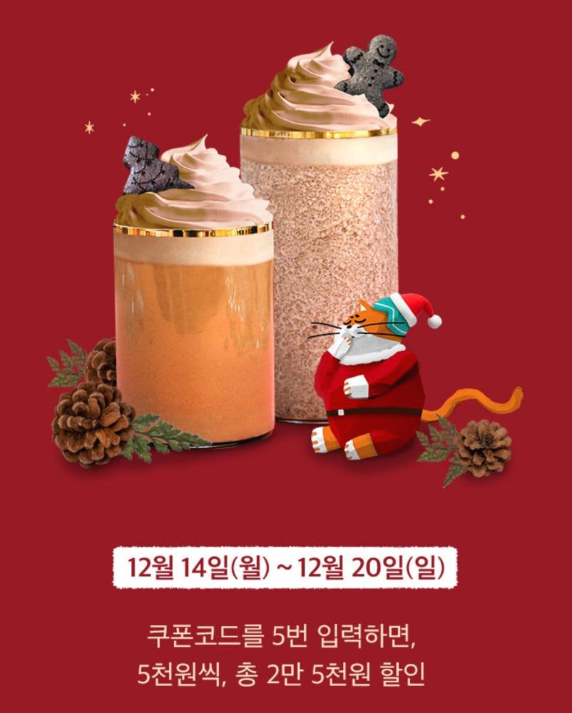  배민 쿠폰 커피빈 포장하면 5천원 할인
