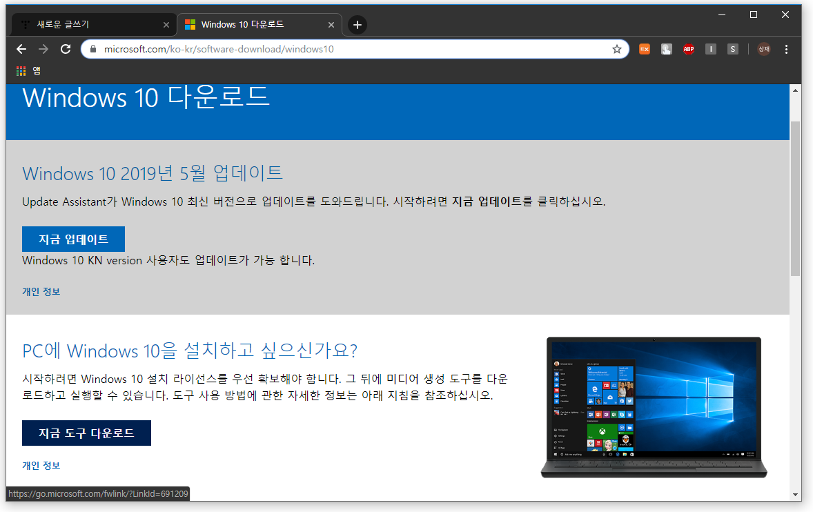  윈도우 10 부팅 USB를 만들어보자