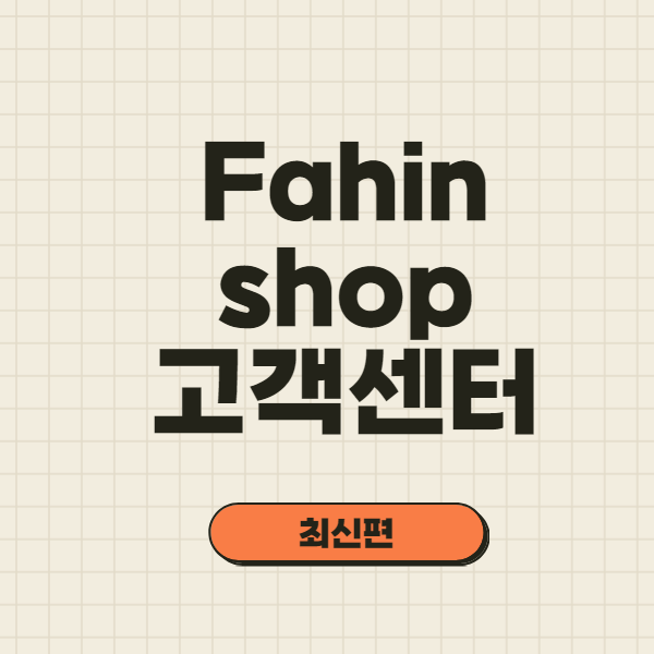 fahin-shop