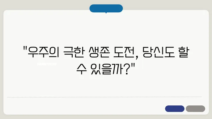 생활 환경 구축