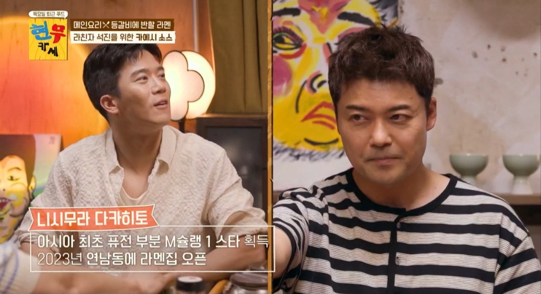 현무카세 돈코츠라멘 레시피 &amp; 미슐랭 1스타 니시무라멘 연남본점 정보