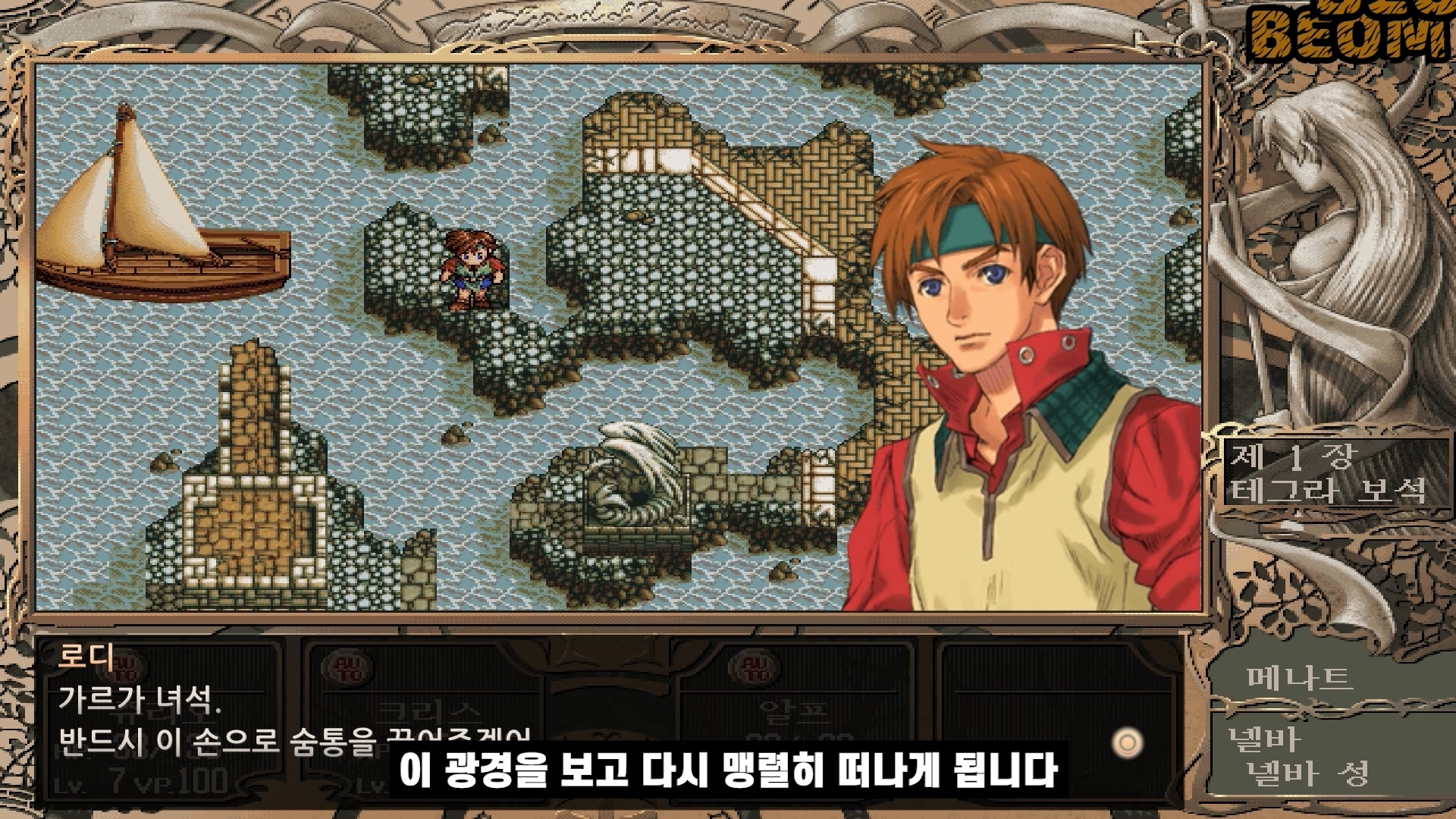 신 영웅전설3 하얀마녀 스토리 글로 읽기 신 영웅전설3 하얀마녀 스토리 글로 읽기