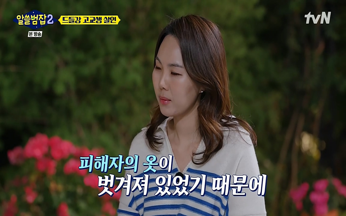 알쓸범잡 2.E15.220425p-NEXT.mp4_20220425_185419.278.jpg